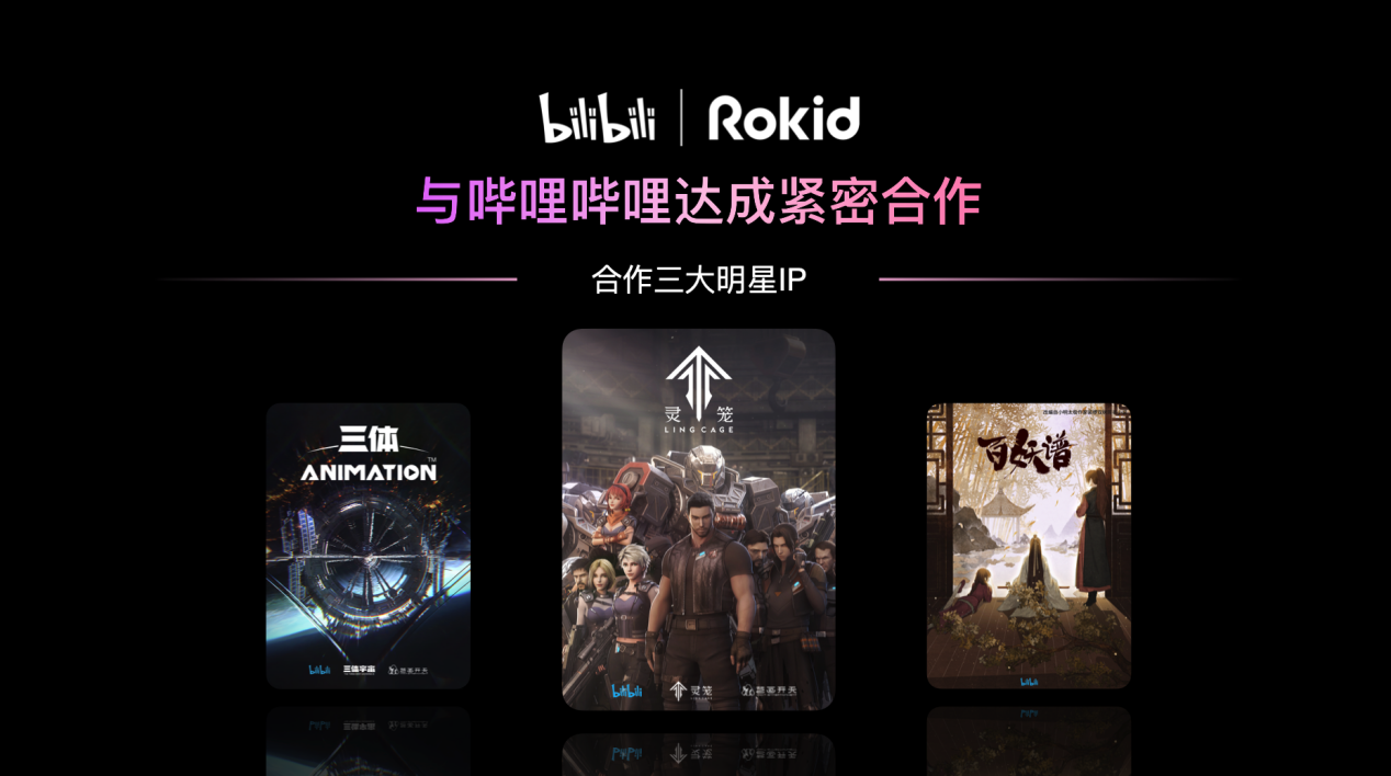 Rokid Station发布：一款人人都能用的元宇宙入口级产品
