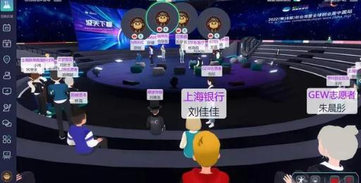 首次元宇宙见！2022创业周暨全球创业周中国站活动开幕