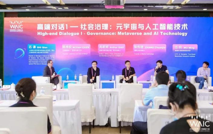 2022世界人工智能大会：元宇宙与自动驾驶相遇会迸发出怎样的火花？