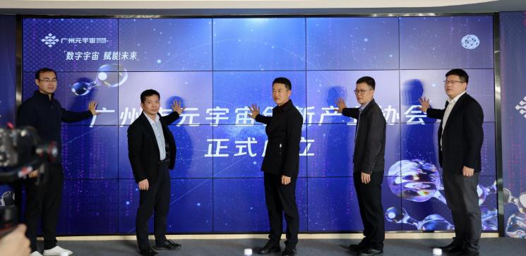 数字宇宙，赋能未来！广州南沙元宇宙产业开启新篇章