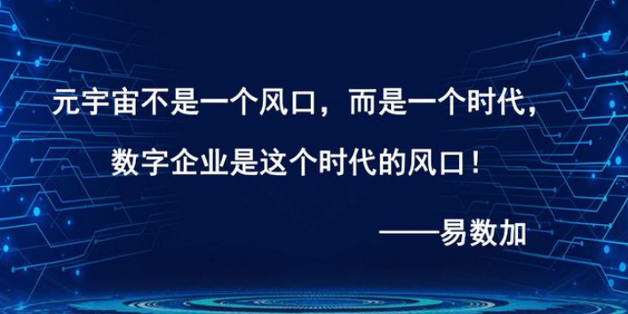 元宇宙生态圈：首届元宇宙产业生态联盟峰会在深圳南山顺利召开