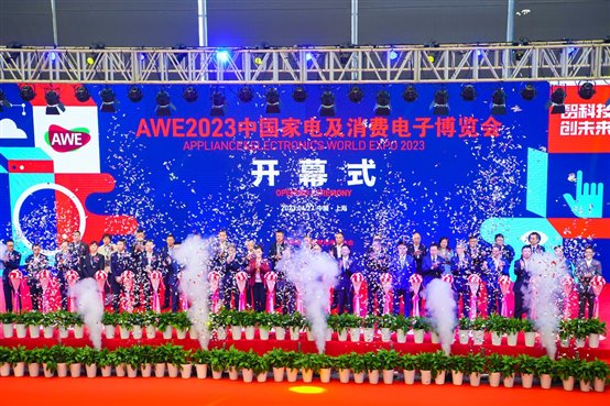 AWE2023：汇聚全球前沿科技，展望未来智慧家