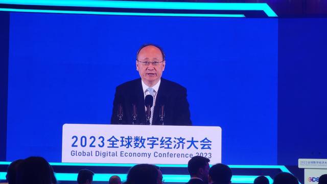 2023全球数字经济大会开幕式：数据驱动发展，智能引领未来